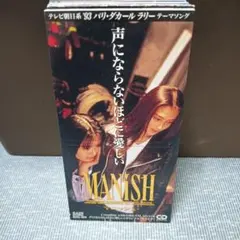 MANISH/声にならないほどに愛しい