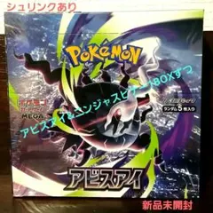 2026年最新】#ポケモンカードアビスアイの人気アイテム - メルカリ