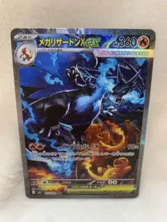 2026年最新】メガリザードンXex sarの人気アイテム - メルカリ