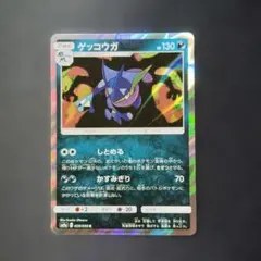 ポケカ】 ゲッコウガ しとめる 【R】 sm9a 028/055 - メルカリ