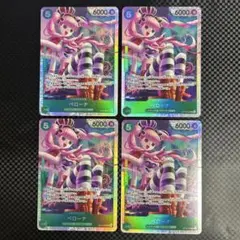 ペローナ SR 4枚セット OP14-033