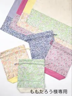 ももたろう様専用　リバティ　オーダー