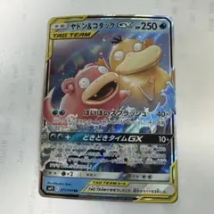 @*家様 ヤドン&コダックGX RR SM11 ミラクルツイン 011/094