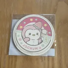 ちまた JOCHUM 牛乳瓶風グラス コースター ぬいぐるみキーホールダー 12048-1015-