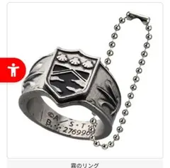 家庭教師ヒットマンREBORN! Ringcolle! DX ボンゴレリング