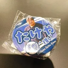 新品未開封】中村剛也 埼玉西武ライオンズ 推しガチャ缶バッジN - メルカリ