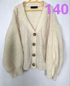 【LOVE toxic】 ニットカーディガン　140 アイボリー