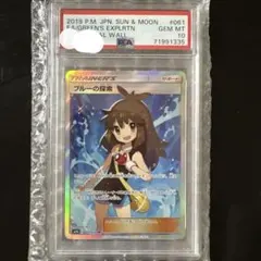 2026年最新】ブルーの探索 sr psa10の人気アイテム - メルカリ