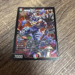 デュエルマスターズ 鬼黒皇グレイテスト・ジャオウガ