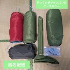 2026年最新】パンダテント アースカラーの人気アイテム - メルカリ
