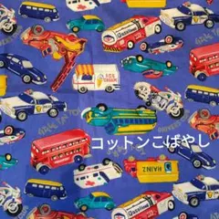 はたらく車 コットン生地ハギレ