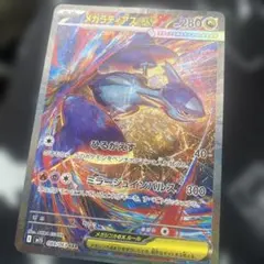 メガラティアスex SAR MEGA 拡張パック メガシンフォニア キラ 08