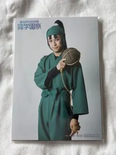 ミュージカル忍たま乱太郎　第12弾学園祭　Ｓ席特典ブロマイドセット