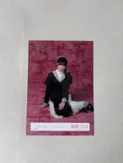 櫻坂46 生写真 5th Anniversary ドレス 稲熊ひな - メルカリ