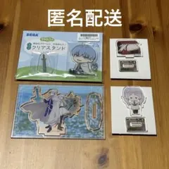 【匿名配送】葬送のフリーレン　アクリルスタンド　4点セット