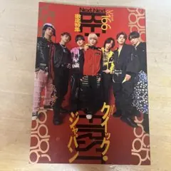 Next Next BE:FIRST 音楽・芸能特集