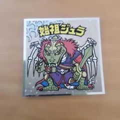 浮世絵ビックリマンシール 始祖ジュラ No.7+おまけ1枚