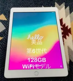 【動作良好】128GB iPad第6世代Wi-Fiモデル