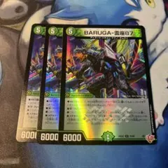 BARUGA-雷座87 バルガライザー ホイル 3枚セット