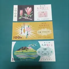 2026年最新】宝くじハズレ 昭和の人気アイテム - メルカリ