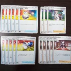 ポケモンカード　グッズ　サポート　まとめ売り