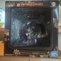 鬼滅の刃一番くじフィギュア