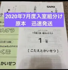 2026年最新】組み分けテストの人気アイテム - メルカリ