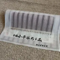 2026年最新】キングサイズ 反物の人気アイテム - メルカリ