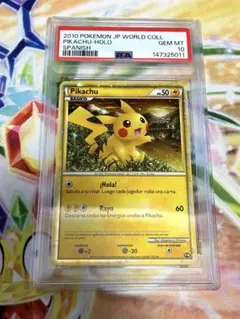 PSA10☆ピカチュウワールド ピカチュウ 2010年 プロモ スペイン