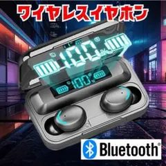 ワイヤレスイヤホン Bluetooth5.3 高音質 自動ペアリング TWSy