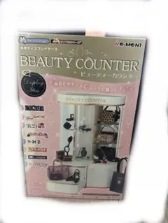 リーメント　ビューティーカウンター