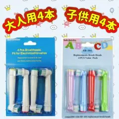 ブラウンオーラルb 替えブラシ　互換品　BRAUN　Oral-Bのサムネイル