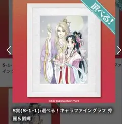 狼と香辛料 版上サイン入りアートグラフ 50枚限定 - メルカリ