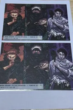 【新品未開封】呪術廻戦 映画 入場者特典　２枚