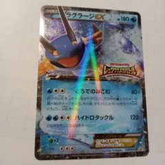 2025年最新】ラグラージexの人気アイテム - メルカリ