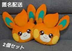 ポケモン　顔型ぬいぐるみクッション　パモ　2個セット