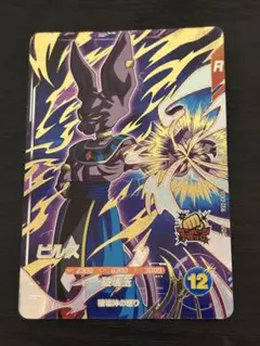 ドラゴンボールスーパーダイバーズ sdv2-056 ビルス