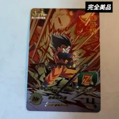HG7-42 孫悟飯青年期 ドラゴンボールヒーローズ - メルカリ