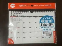 高橋 エコカレンダー 2026 A5サイズ E104のサムネイル