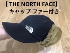 【専用】【 THE NORTH FACE】キャップ ファー付き 帽子