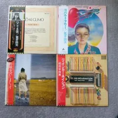 荒井由実 ひこうき雲 LPレコードほか3枚
