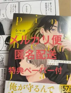 しっけ 特典 しっけ☁︎ (@_shikke) / Posts / X