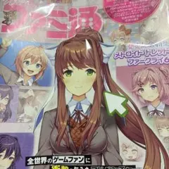 フ*ル様 ドキドキ文芸部 コラボカフェ モニカ グッズセット - メルカリ