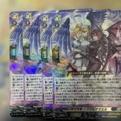 ヴァンガード 4枚セット 夢天相愛ナアマ＆サマエル メルカリ便 夢天相愛 ナアマ&サマエル 4枚 - メルカリ
