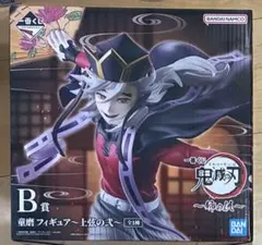一番くじ 鬼滅の刃～姉の仇～ B賞 童磨 フィギュア～上弦の弐～　新品　未開封