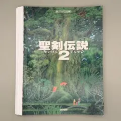 2026年最新】聖剣伝説3 楽譜の人気アイテム - メルカリ