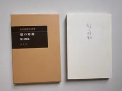 2026年最新】晴哉の人気アイテム - メルカリ