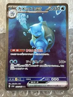 2025年最新】カメックスex sarの人気アイテム - メルカリ