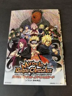 劇場版 NARUTO ナルト 劇場入場特典DVD、ミラバトカード付き　開封済み