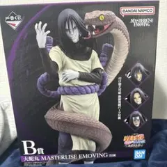 大蛇丸　一番くじ　b 未開封